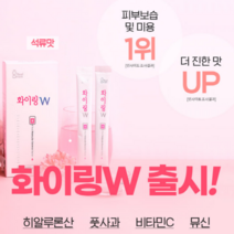 리얼그램 화이링 수분충전 스포츠 마시는 수액 링거 먹는수액