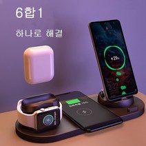 8in1/6in 1무선 고속 충전기 거치대 스마트폰 애플아이폰/안드로이드 워치 이어폰 15W 무선 충전 거치대, 6in1, 블랙