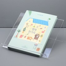 HY 경사형 아크릴 디스플레이 디피용 진열대 대형 매장진열대 아크릴전시대, 1개