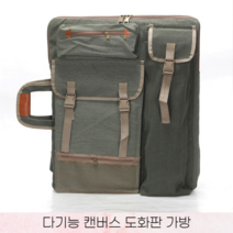 유화 도구 가방 미술 화판 화구 백팩 캔버스 아트백 이젤 캘리그라피 멀티 수납, 짙은 녹색