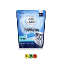 자연퐁 스팀워시 식기세척기 세제 55입