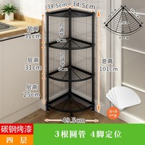 주방 냄비 슬라이딩 다용도 부엌 삼각 틈새수납장 트롤리, 4단 삼각형