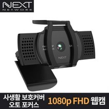FHD 웹캠 유튜브 트위치 BJ캠 인터넷방송 카메라ft+3004, 상품선택