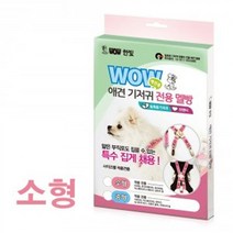 에스포 반려동물 애견전용멜방 기저귀 멜빵 집게 소형, 1