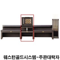 금남당구재료 웨스턴골드시스템 당구장주판대