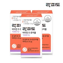 공식판매처 비타민D 츄어블1000IU 3박스 6개월분, 비타민D 츄어블1000IU 3팩