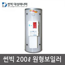 대성에너텍 썬빅 삼상 산업용 전기 보일러 축열식 DBE-05CE 난방전용
