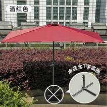 2.5m 직사각형 반쪽 파라솔 하프 그늘막 차양막 벽면 어닝 테라스 야외 협소공간, 레드+T자거치대