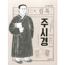 주시경:나라와 우리말을 사랑한 한글학자, 시공주니어, .