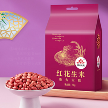 생땅콩 견과류 최신생간 붉은 햇땅콩 고소한 1kg 중국산