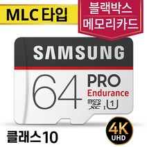 삼성전자 블랙박스SD카드 삼성MLC 64GB 엠피온 MDR-F250