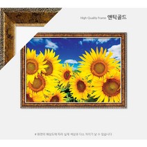 2000피스 풍경 직소퍼즐 청명한 하늘의 해바라기들판 미니조각 PK2000-M3228, 액자세트, 퍼즐+앤틱골드