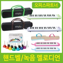 멜로디언 녹음 멜로디혼 핸드벨 악기, 제품선택, 05_핸드벨DHB-13(다벨)/9011260