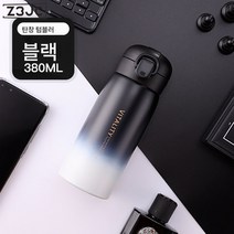 Z3JC 대용량 심플 304 스테인리스 텀블러, 크리스털블랙-380ml(그라데이션)