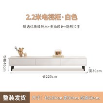 북유럽 원목 거실장 엔틱 TV 붙박이장 TV장 TV다이 캐비넷 캐비닛 수납장 서랍장 장식장 나무 대리석 간단한, 2.2m 화이트 TV캐비닛, 짐을 싸다