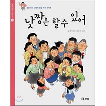 낫짱은 할 수 있어, 보리