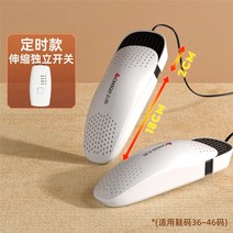 신발 건조기 관리기 안전화 슈즈 스타일러 슈드레서 장화 소독기, 신발 건조기(길이연장형) +타이머
