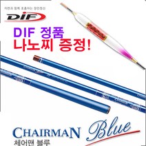 DIF레포츠 체어맨 블루 민물낚싯대 사은품