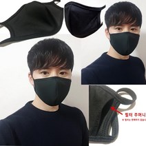 사계절 패션 국내산 마스크, 선택2번 필터교체형 패션마스크