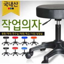 인스토리 인프몰 과학실 병원 의자 작업 보조 스툴 작업의자, 레드