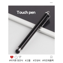 아이폰 갤럭시노트 갤럭시탭 아이패드 네비게이션 정전식 스크린 고무 터치펜, 핑크