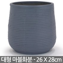 인테리어 마블 대형화분 1P - 화분 마블화분 큰화분 사무실화분 매장화분 실내화분 원형화분 시멘트느낌 야외화분, 01_한성_A타입_그레이(받침X)_줄무늬마블