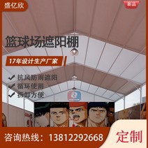텐트타프 농구공 마당 그늘막텐트 대형 야외 레인가드 스포츠 경기 트레이닝 영 유개채 2669404934, 연락 고객서비스 맟춤제작