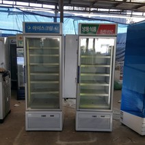 중고가전 중고음료수냉장고 쇼케이스 냉장고 냉동고