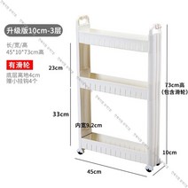 틈새수납장 주방 초슬림 공간활용 10cm 좁은틈 선반 13CM 바퀴달린 캐비닛, 업그레이드 10cm 폭73 높이삼층