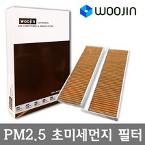 우진필터 PM2.5 초미세먼지 푸조 에어컨필터, 3008/YCT07
