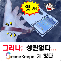 센스키퍼 놓쳐도 상관없다! 핸드폰 액정파손 추락방지 제조사직판, 선택7. 패션골드(사각골드), 1set