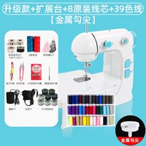 재봉틀 미싱 배우기 입문 오버록미싱 와펜 기계, 308년메탈꼬임빅백8오리지널39색라인