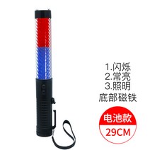 안전봉 미니 경광봉 주차봉 교통지휘봉 소방 비상대피조명 충전대금 콘서트 핸드 LED 야간, 03 적청29cm(전자 휘슬 기능)배터리 모델