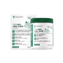 대웅생명과학 식약처인증 식물성 프로틴 독일사 완두단백 칼슘 마그네슘 단백질 분말 파우더 류신 로이신 건강기능식품 뼈건강 면역력 항산화 유해산소 세포보호 프리미엄 식물성단백질 아임헬씨 여성 남성 추천