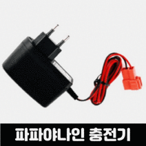 파파야나인 유아전동차 충전기, 파파야나인충전기(12V용)