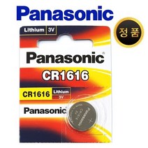 [ru1661] 파나소닉 CR1616 3V 리튬 코인건전지 카드 5개입