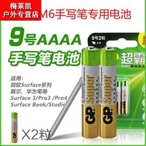 충전지 건전지 충전 충전용 및 충전식 고용량 프로 화웨이 배터리 m6 9호 aaaa 스타일, 03 스타일러스 배터리 X6 태블릿