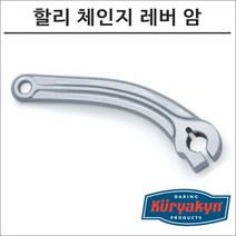 쿠리야킨 할리 체인지 레버 암 크롬, 1개
