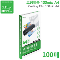 문화산업 A4 코팅지 A594-7 100mic 100매 / 코팅필름 A3 B4 150mic 모두 구매 가능/부가세포함가/문구피플, A594-7 (A4-100mic)