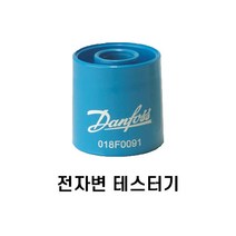 [댄포스/DANFOSS] 전자변 테스터기 (자석) [018F0091], 018F0091