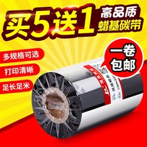 라벨프린터 tsc ttp-244pro카본 243e342plus바코드 기두드리는 인쇄기 컬러리본 잉크 리본, T01-세틸 50mmx300m