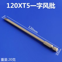 비터 마그네틱 75mm 일자형 헤드 에어 전동드라이버, C01-정규, T11-120mmX510수