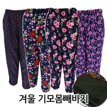 공드리 겨울 기모 꽃무늬 몸빼바지 융털밴딩바지 촌캉스 색상선택가능