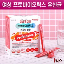 여성 유산균 프로바이오틱스 프리바이오틱스 가루 질유산균 모유유산균 분말 락토바실러스 가세리 퍼멘텀 람노서스 로셀 특허 코팅 질건강 여자 임산부 장내유익균, 1개, 30스틱