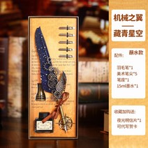 입문용 만년필 입문 저가 세필 딥펜 레트로 문구 세트, 메카니컬 윙 네이비 스타 스카이