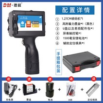 핸드 마킹기 휴대용 uv 평판 래터링 유통기한 산업용 소형 인쇄기 날인기 각인기 바코드, D10 코드젯 22종 캐리어 포함