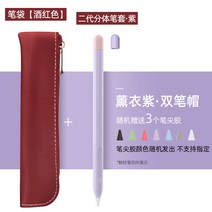 소가죽 만년필 파우치 필통 케이스 작가 선물 4구 6색, 필통【와인】+2대 라일락 바이올렛