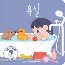 욕실, 바이시클