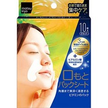 일본직발송 6. 모리시타 닌탄 MATSUKIYO 입원 팩 시트 10장 B00JA5FTMA, One Size, One Color