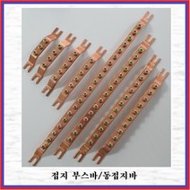삼일기업 접지부스바 접지단자 동접지바 일반부스바 3P, 1개